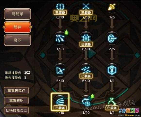 龙之谷手游箭神:高伤害远程职业的技能加点解析!