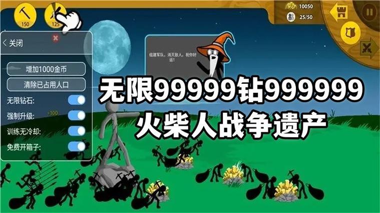 火柴人战争999999钻999999金币：无限资源畅玩！