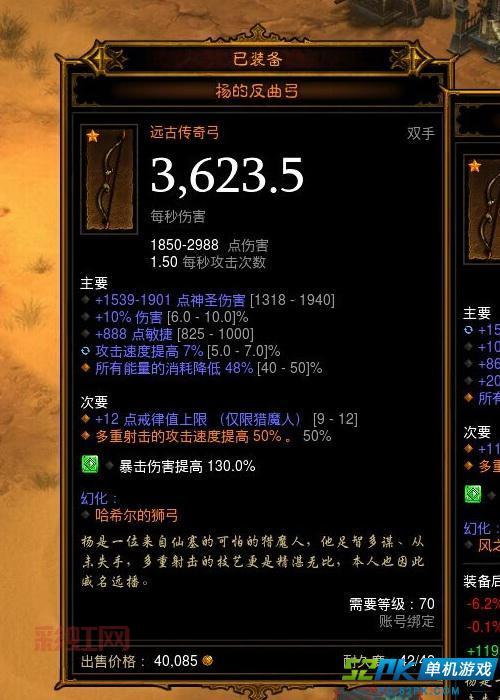 暗黑3魔牛关:隐藏任务与丰厚奖励解析