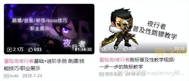 冒险岛骑士团职业指南：探索魂骑士、炎术师和夜行者