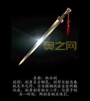 金蛇剑的传说与威力：揭开五毒教的镇教之宝