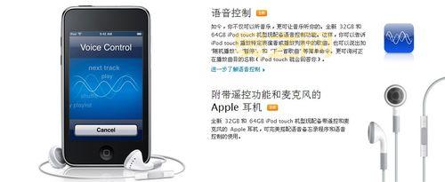 了解iPod Touch 3：历史与核心参数介绍