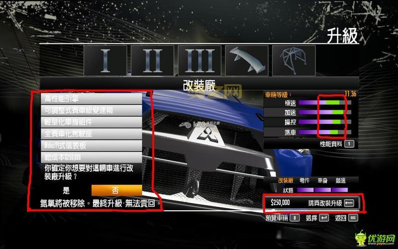 如何轻松获取极品飞车13完美存档