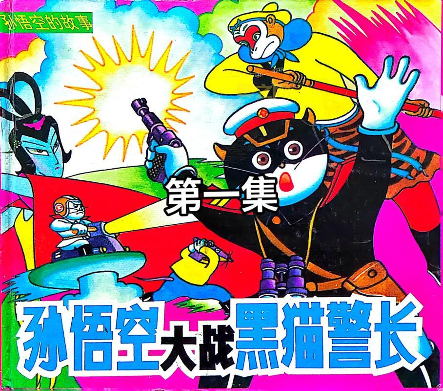 小与怪蜀黍:关于小孩与怪叔叔的奇幻故事