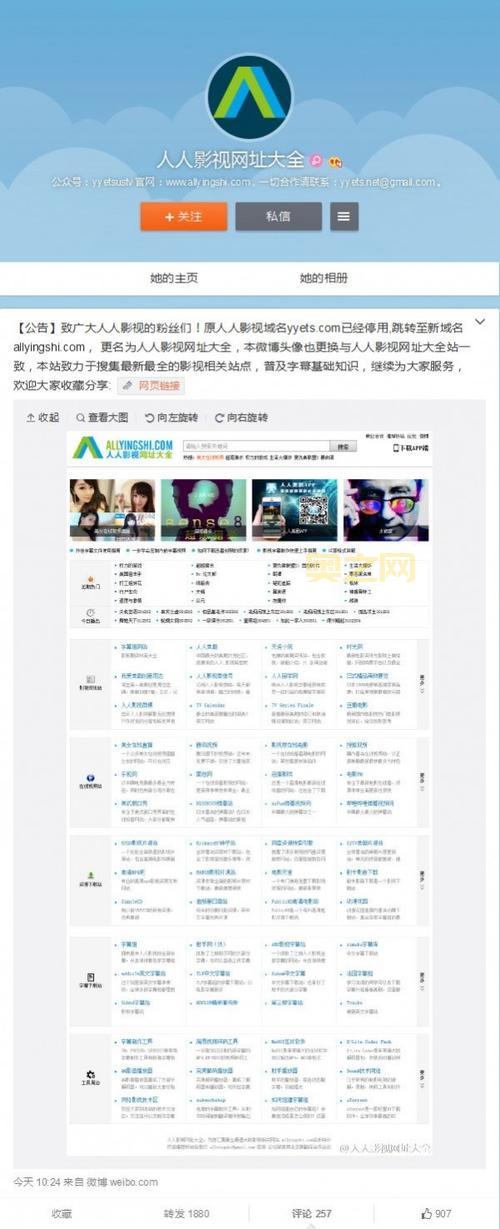 人人国际版是否关停？官方回应引发热议