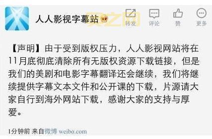 人人国际版是否关停？官方回应引发热议