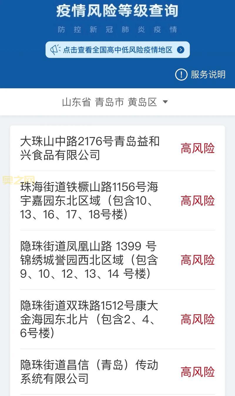 夜间使用风险：100种禁用应用推荐