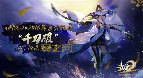 武魂—网易打造的极致武侠体验,自创武学闯荡江湖