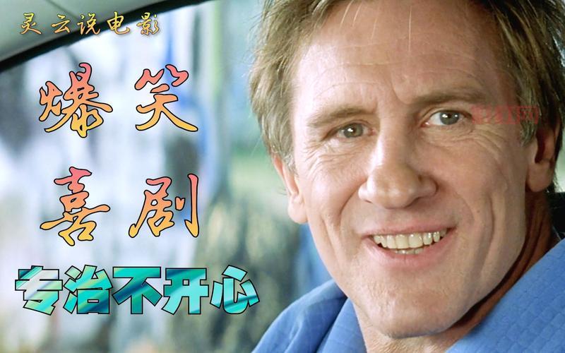 台服痞子狼电影解析:一场喜剧与反叛精神的碰撞