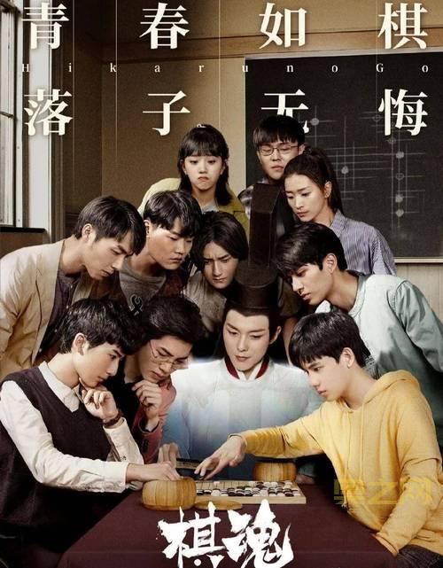 棋魂结局：时光的成长与离别感悟