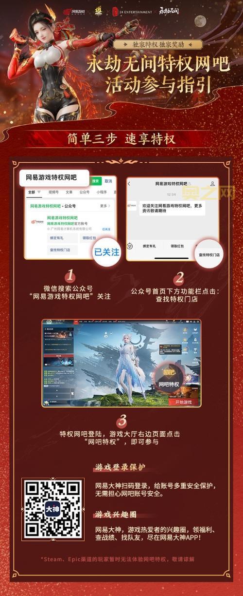 完美一卡通充值全流程：提升游戏体验与特权福利