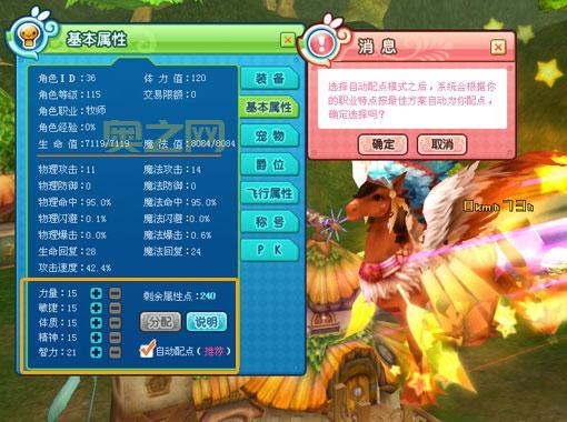 新飞飞骑士加点攻略：力量与体质的完美组合