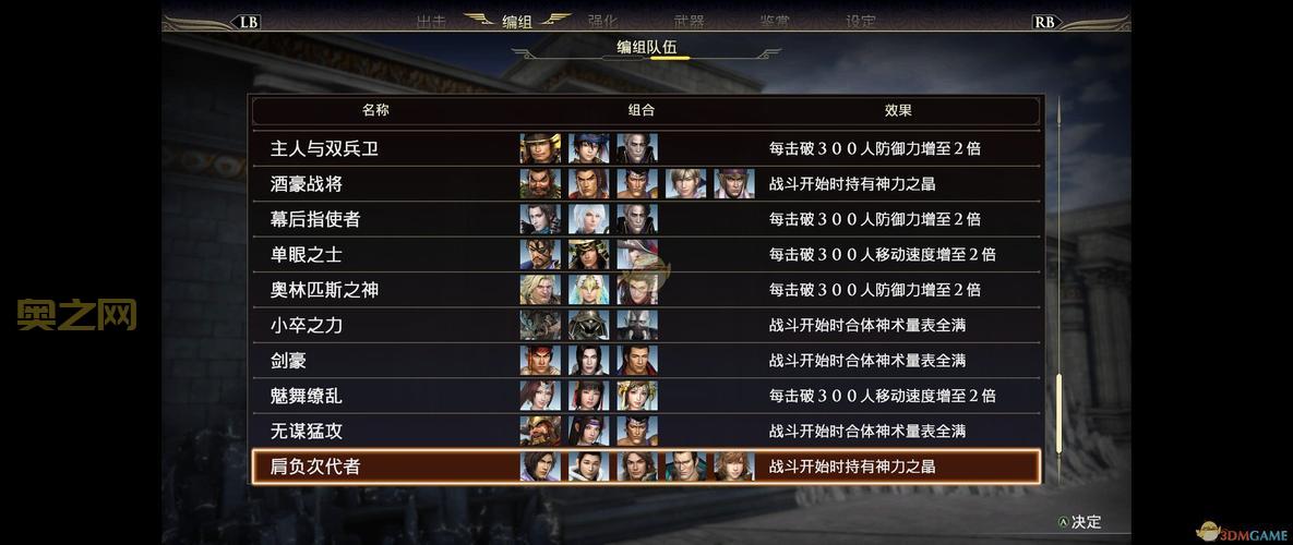 无双大蛇Z攻略:武将技能与无双战斗技巧全解析