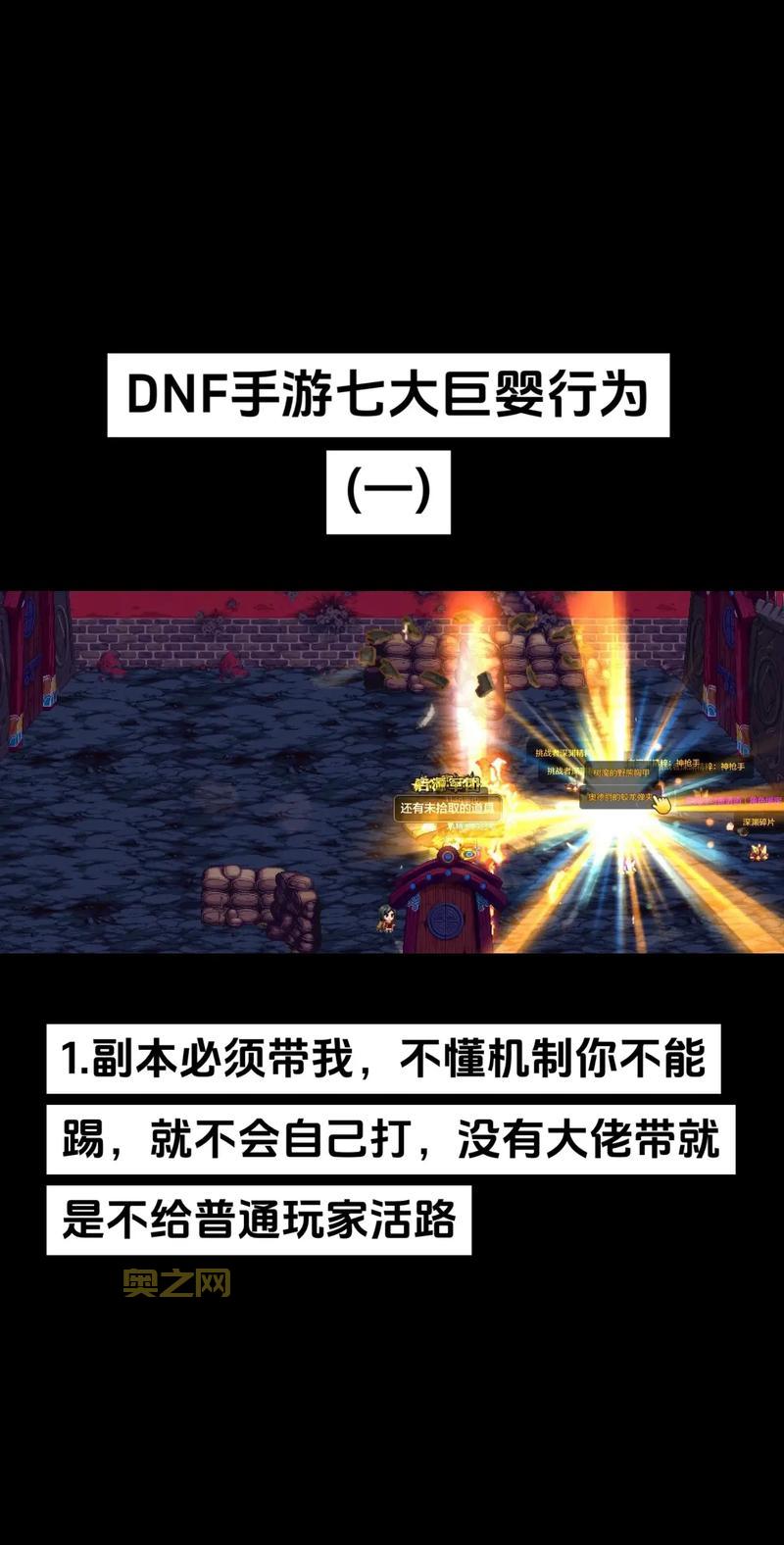 真野猪攻略：如何成功通关痛苦村庄副本