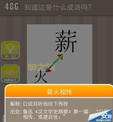 如何通过001%猜成语赢得胜利