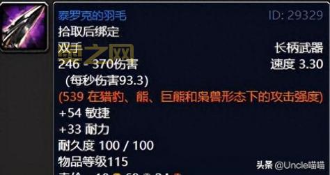 泰罗克的传说详解：塞泰克大厅任务物品与奖励解析