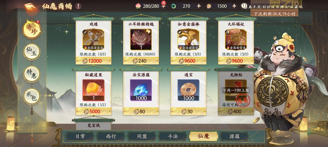 命格碎片如何高效利用与合成进阶