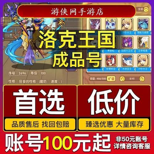 如何使用洛克王国刷绝版宠物挂快速获取绝版宠物