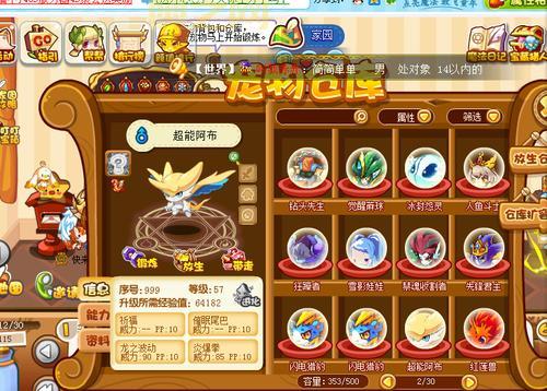 如何使用洛克王国刷绝版宠物挂快速获取绝版宠物