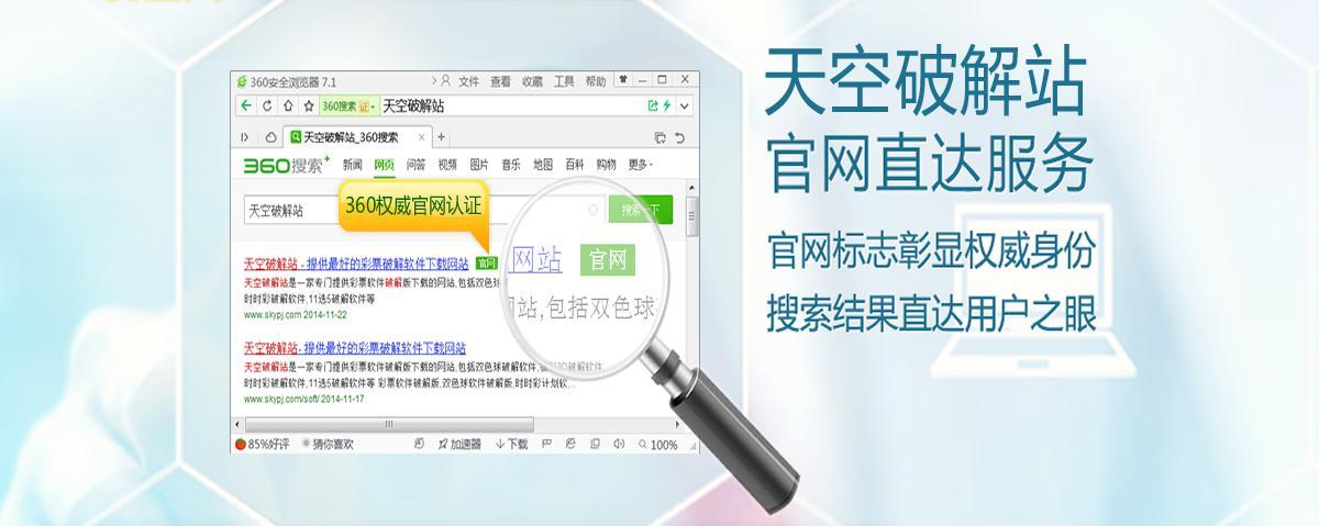 天空破解站:最新最全的破解软件下载平台