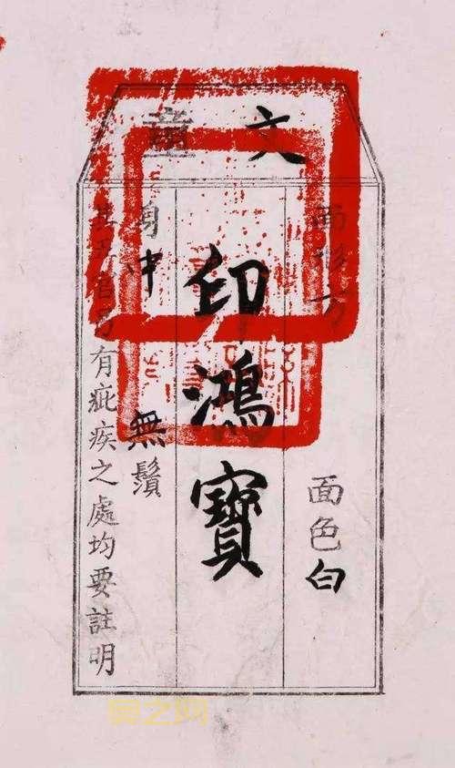 从浮票到准考证：古代科举“准考证”背后的文化与意义