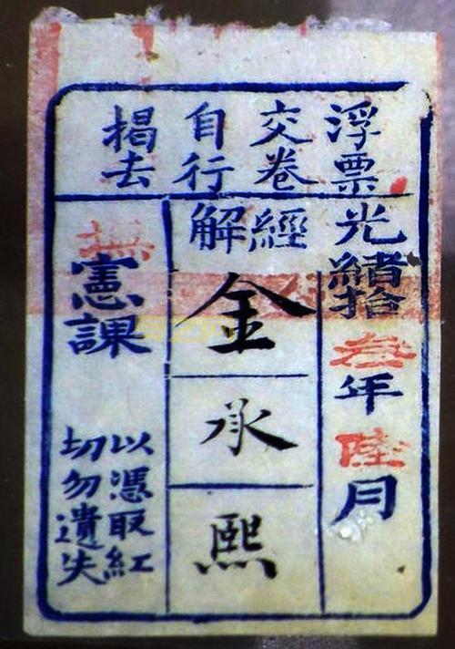 从浮票到准考证:古代科举“准考证”背后的文化与意义