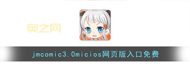 jmic.2.0.mic最新入口地址及使用指南