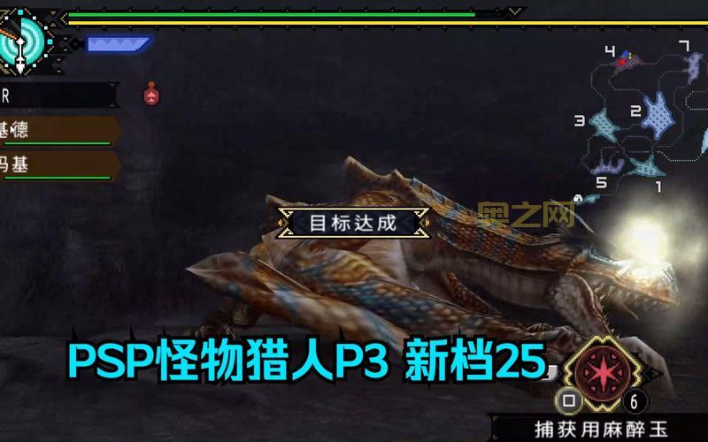 PSP平台经典之作：怪物猎人3G全面评测与推荐