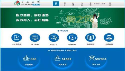 掌握人人通云教学，实现高效在线学习与管理