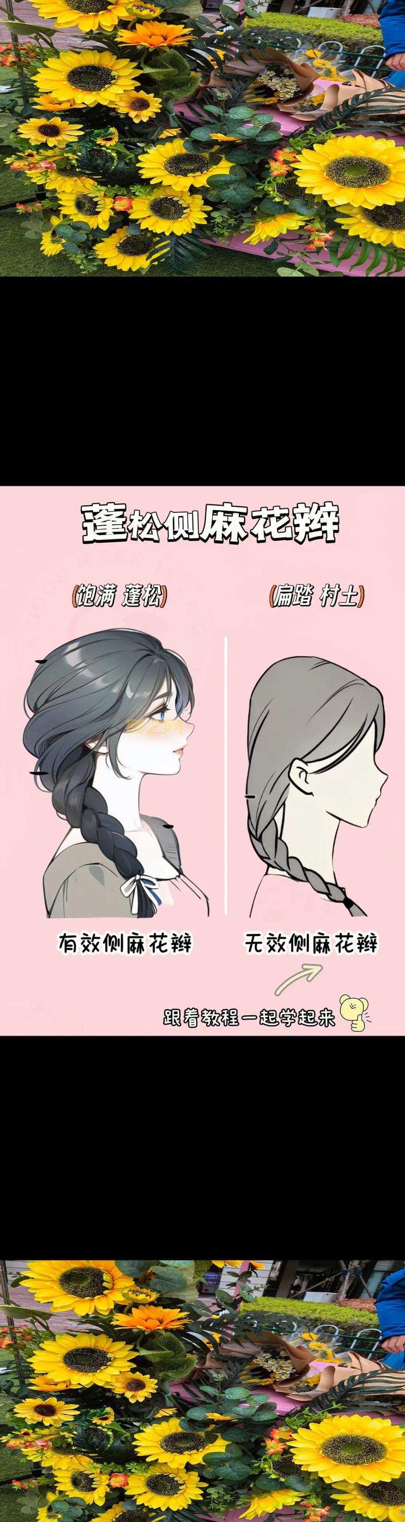 简单易学的编辫子教程,打造甜美时尚发型