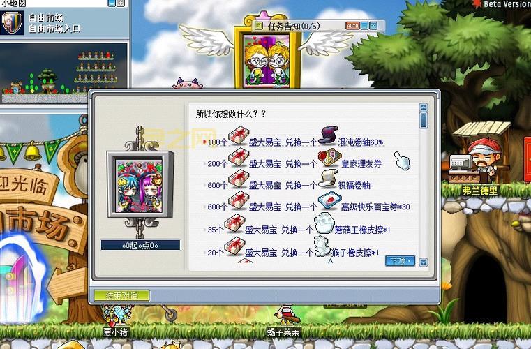 冒险岛市场解读：自由交易与玩家必备信息汇总