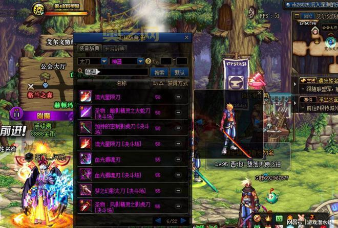 揭秘地下城与勇士泰拉石太刀的独特性能与获取方式