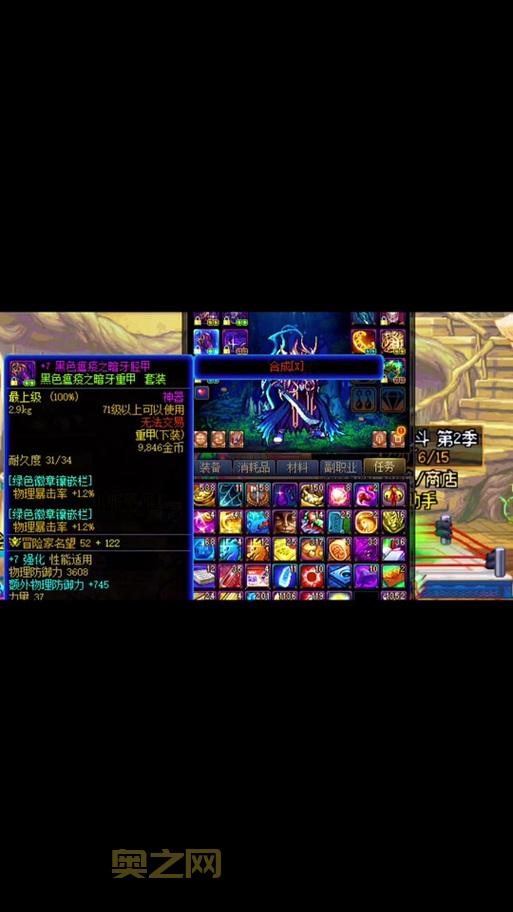 揭秘地下城与勇士泰拉石太刀的独特性能与获取方式