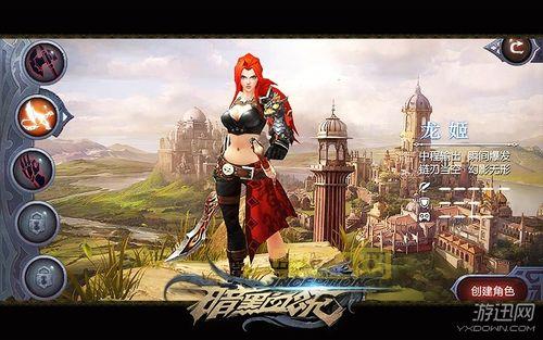 暗黑血统手游魔幻动作大作,战斗与剧情并存