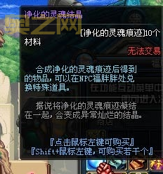 净化的灵魂痕迹攻略：玩家必知的获取途径与技巧