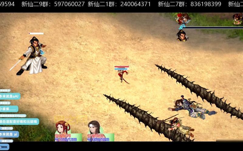 新仙剑答题攻略大全：最新答案汇总助力通关