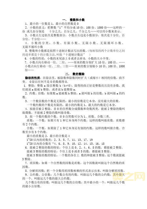 最小的一位数究竟是几？数学常识全面解析