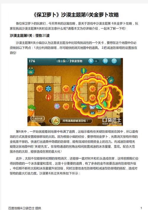 保卫萝卜1海洋攻略第10关,平民玩家也能拿金萝卜的通关方法