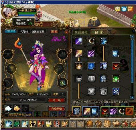 QQ自由幻想幻神技能攻略：提升战力的必备指南