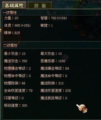 QQ自由幻想幻神技能攻略：提升战力的必备指南