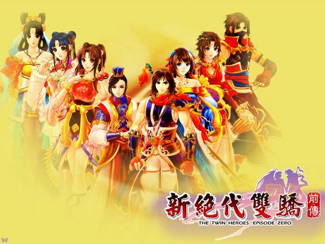 回顾经典RPG新绝代双骄前传：十八年前的武侠世界