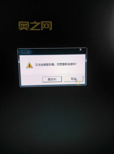 LOL服务器无法连接？教你快速恢复游戏连接