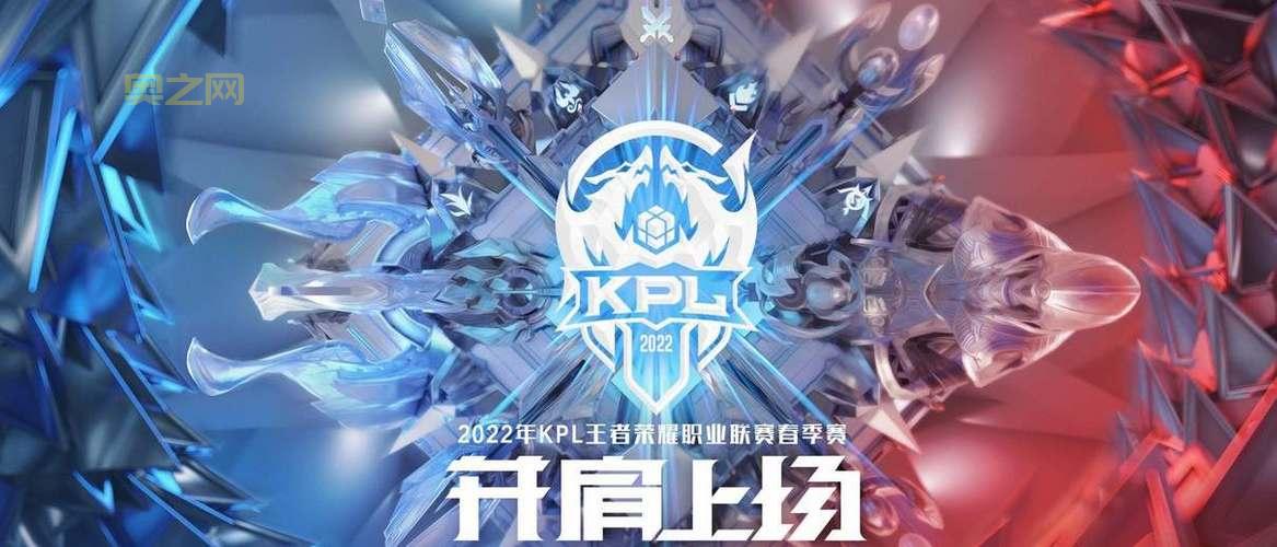 KPL暂停公告：2023春季赛重要通知解析