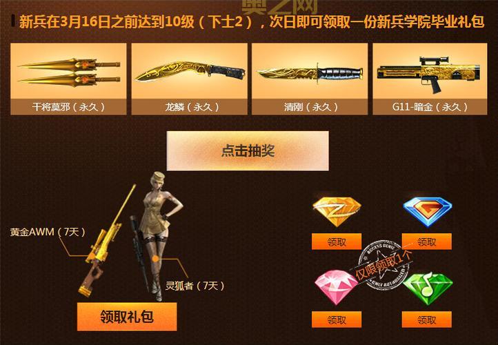 如何安装穿越火线：新手必看安装步骤详解