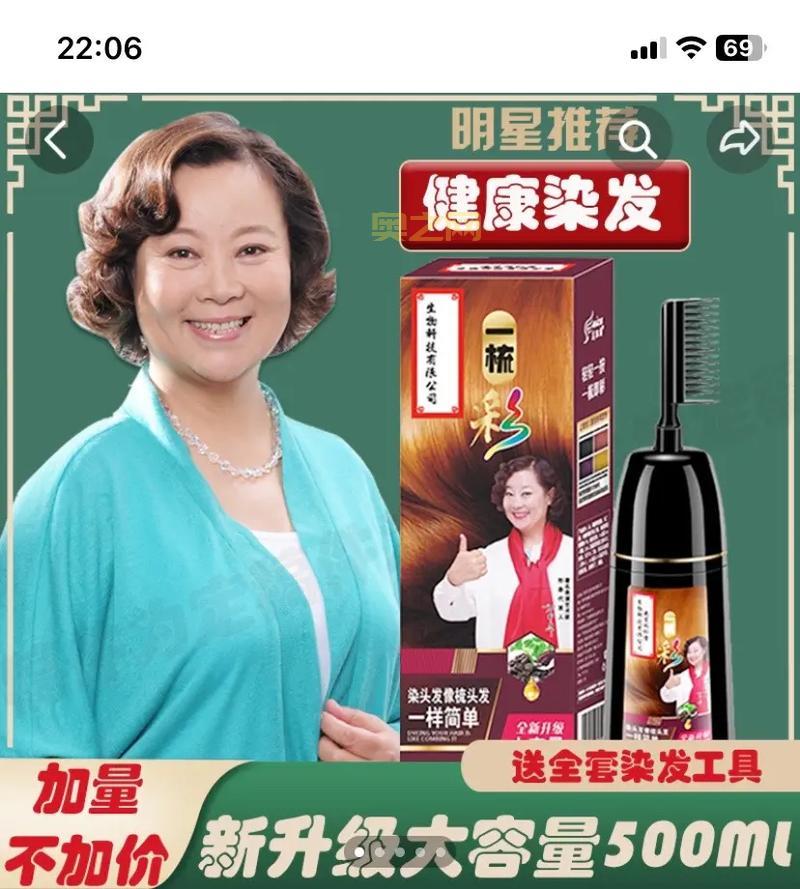 子染发后拒不结账，店主无奈维权