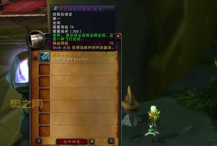 国服回归：每日必刷的坐骑和幻化盘点