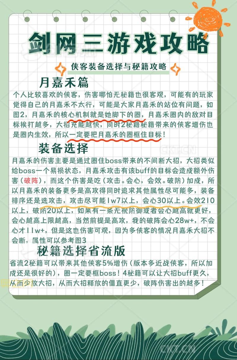 浪漫庄园音乐盒制作秘籍，配方和材料全攻略！