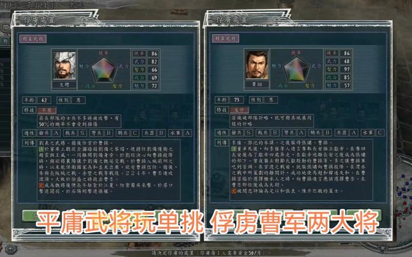 三国志11攻略：黑市与单挑秘籍，高手必备战术指南