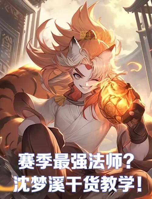 梦三国诸葛亮出装铭文搭配，法师也能打出爆炸输出