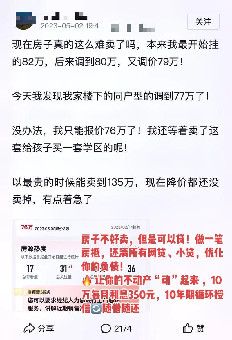 从卖房到负债1亿，创业12年的王荣辉为何走到了绝境？